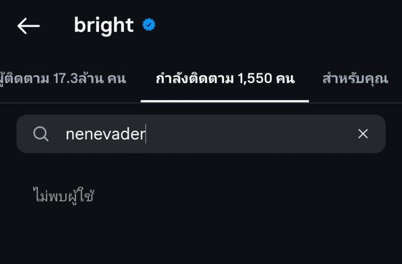 ชาวเน็ตจับโป๊ะคู่รักดัง อัลฟอล สัญญาณเลิกเเรงมาก!