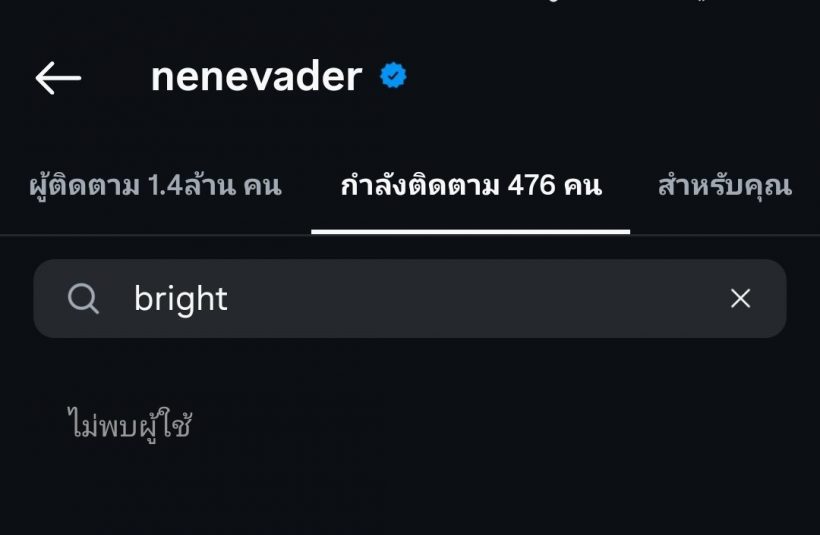 ชาวเน็ตจับโป๊ะคู่รักดัง อัลฟอล สัญญาณเลิกเเรงมาก!