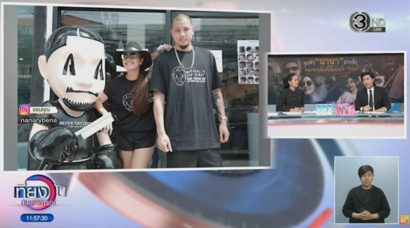 เวย์ ไม่มาหา นานา เพราะอะไร รู้สาเหตุเเล้วเจ็บเบาๆ