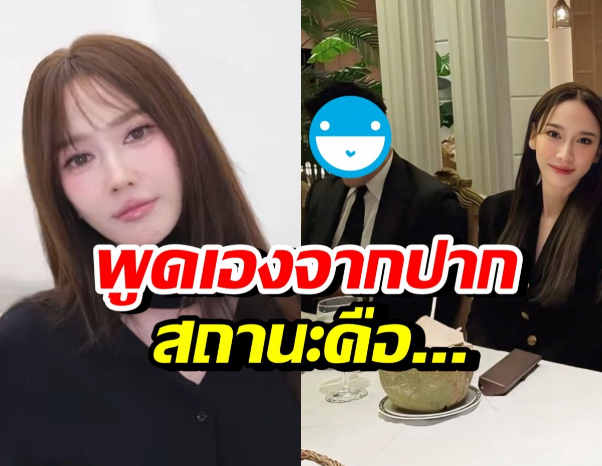 ไม่ต้องเดาแล้ว! อั้ม พัชราภา-หนุ่มหล่อคนนี้ สถานะคือ...