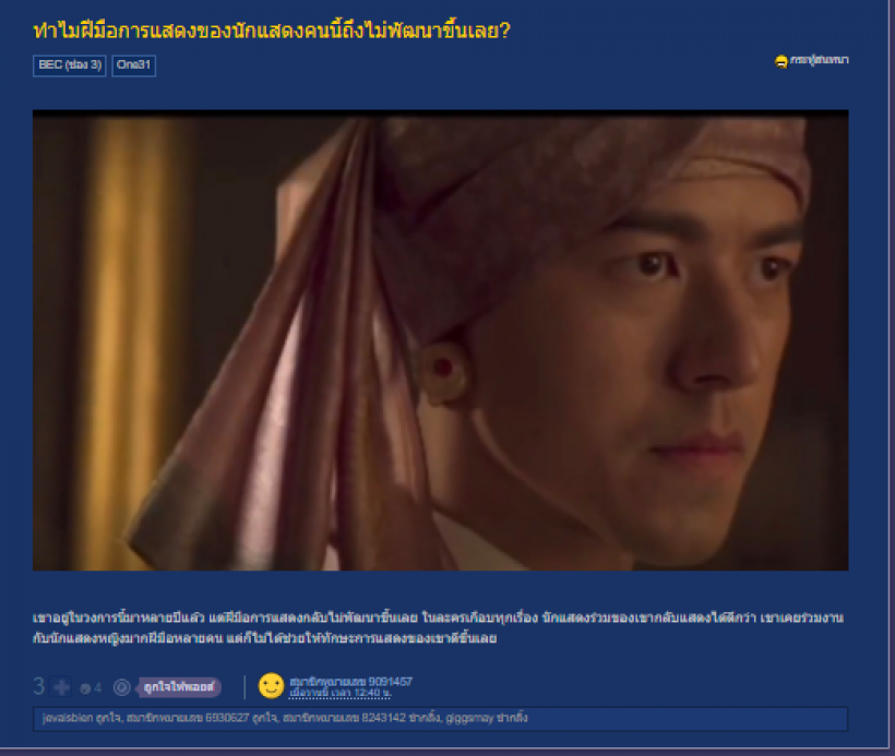 ดราม่าเบาๆ พระเอกดังเจอหาเล่นกี่เรื่องก็แข็ง ทำชาวเน็ตถกเสียงแตก