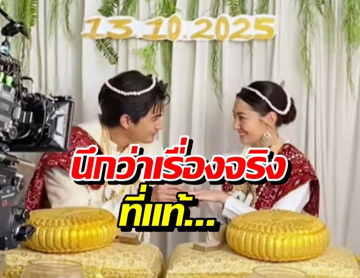 ชาวเน็ตเห็นภาพงานแต่งเบลล่า นึกว่าเรื่องจริง ที่แท้...