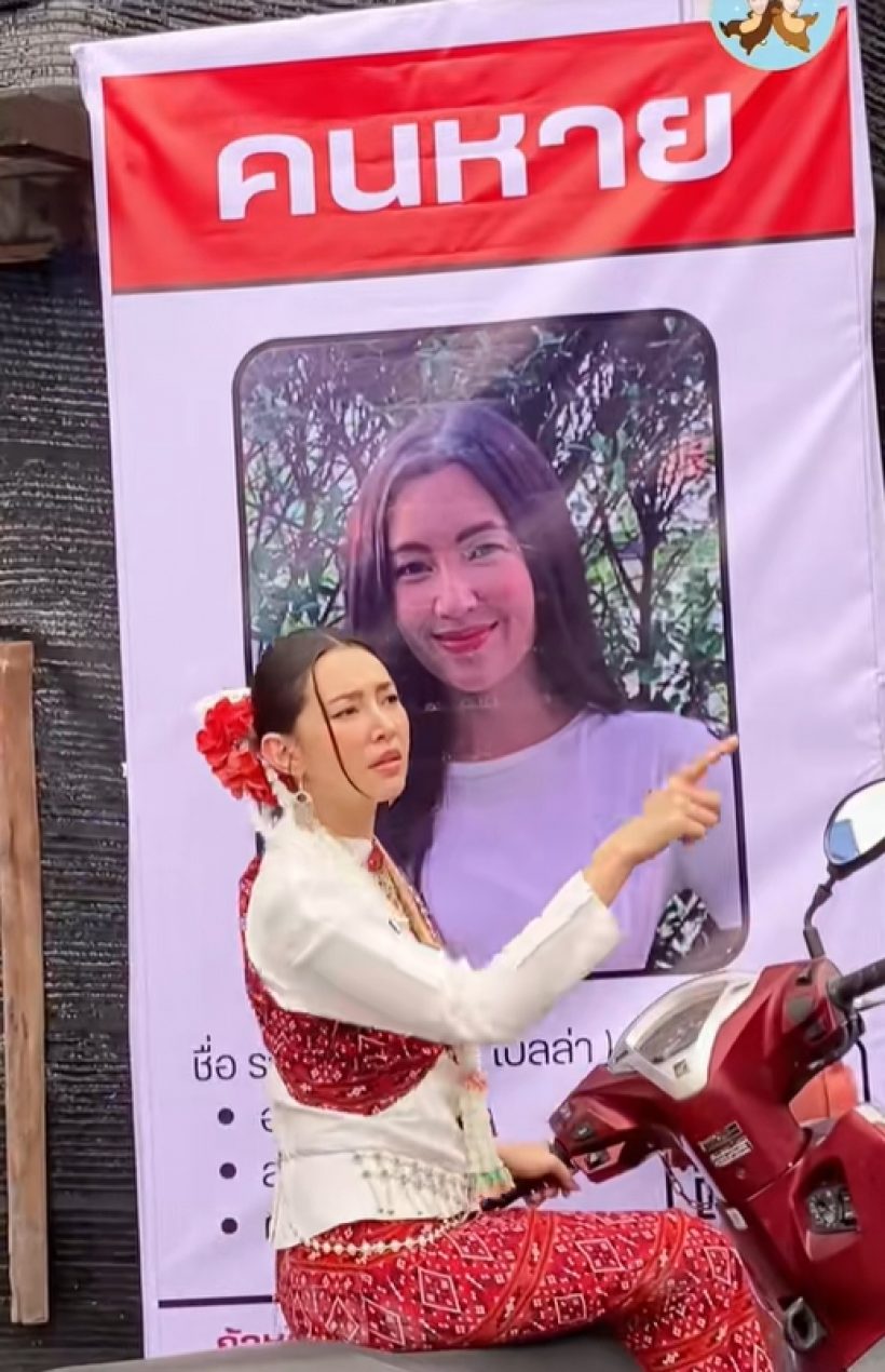 ชาวเน็ตเห็นภาพงานแต่งเบลล่า นึกว่าเรื่องจริง ที่แท้...