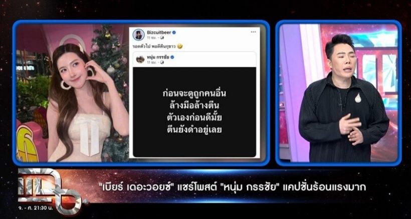 มดดำพูดแล้ว กรรชัยโพสต์ด่าใคร พร้อมทิ้งท้าย ประโยคเด็ด!!