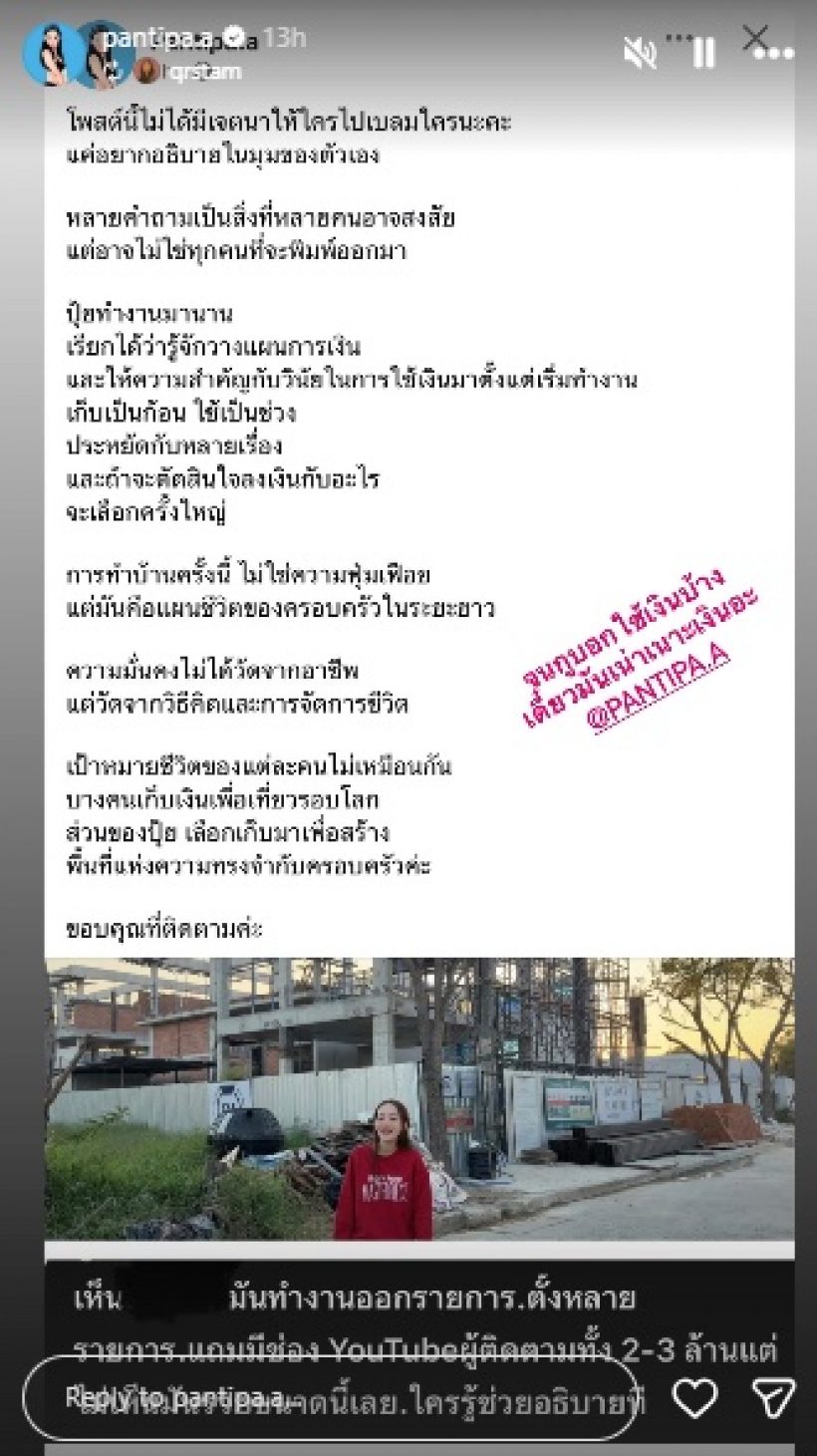 คนใกล้ชิด เผยนิสัยปุ้มปุ้ย หลังถูกสงสัยรวยผิดปกติ