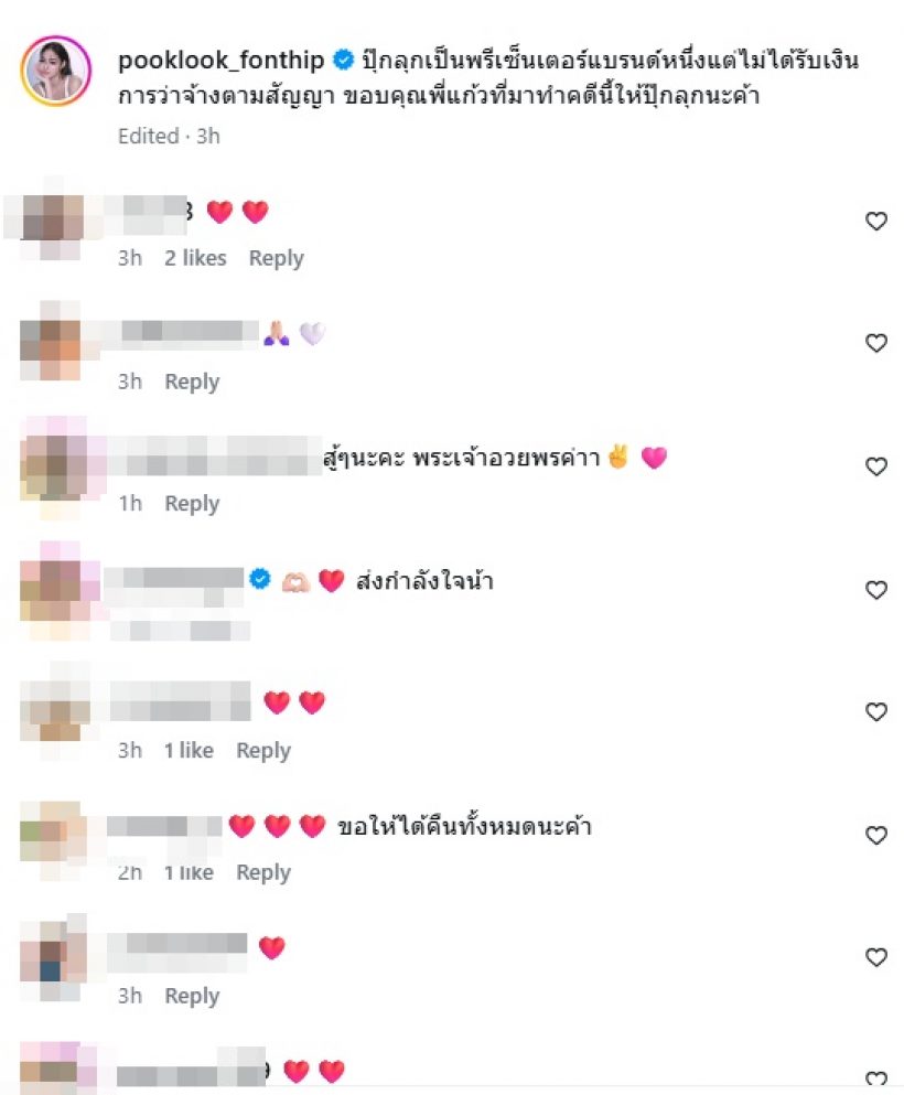 สะเทือนวงการ! ปุ๊กลุก มอบหมายทนายแก้ว ช่วยจัดการคดีนี้