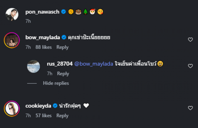 น้ำตาลขึ้นตา! ‘ภณ-คุกกี้’ ทริปนี้หวานฉ่ำ แต่คอมเมนต์ ‘โบว์’ พีคกว่า!