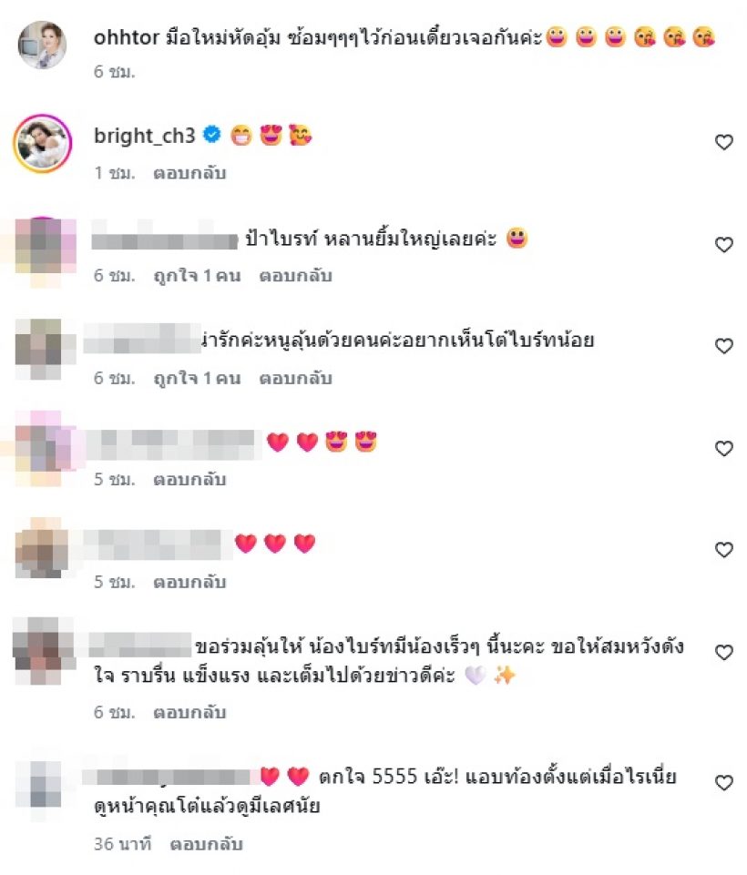 ชาวเน็ตร้องอุ๊ย! ดาราสาวดังคนนี้ ซุ่มท้องตั้งแต่เมื่อไหร่