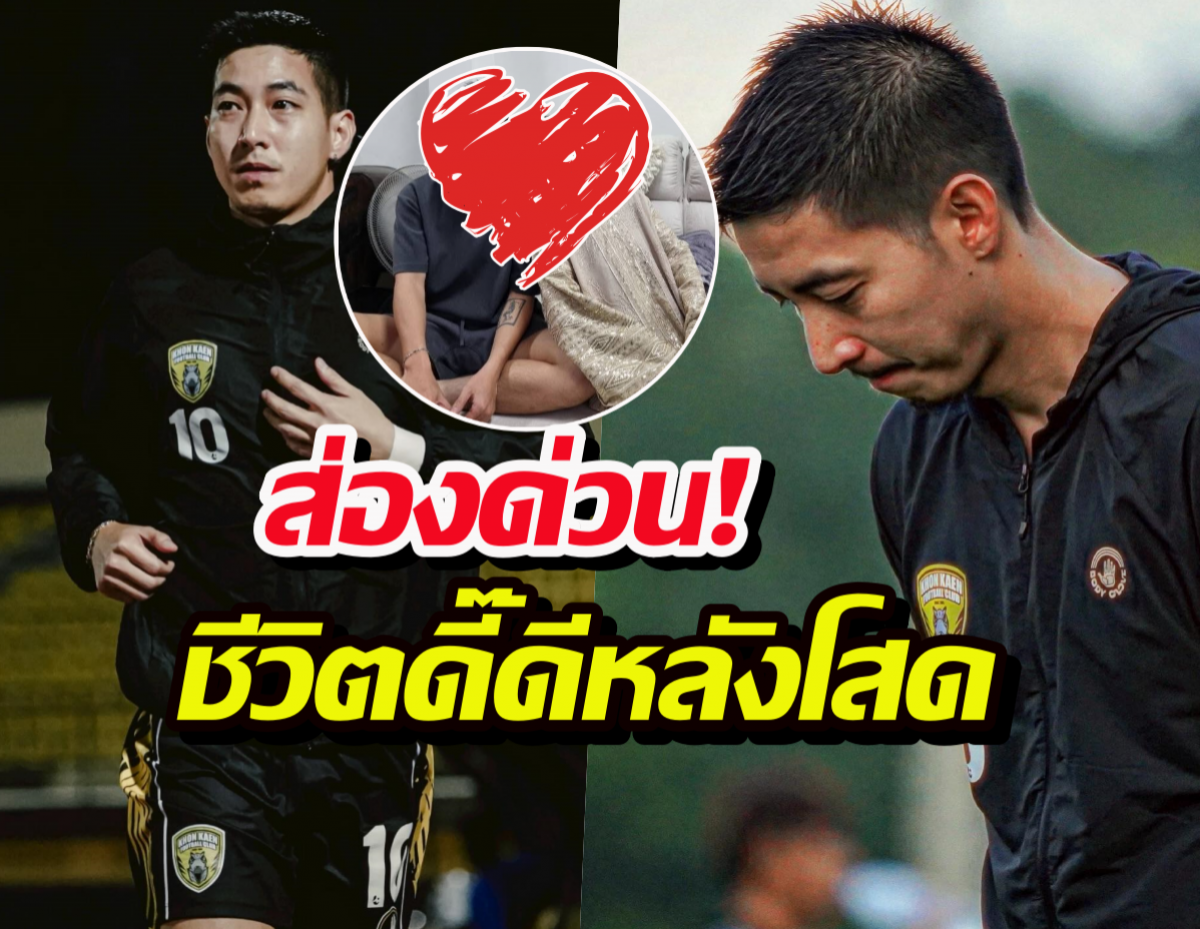 ส่องวันหยุดยาว โต่โน่ เวอร์ชั่นหนุ่มโสด ขอพักรักมาซบตักอุ่น!