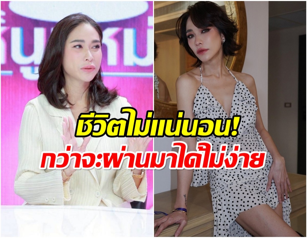 พลอย เฌอมาลย์ เล่าเส้นทางต่อสู้มะเร็ง! เอฟเฟกต์ยาทำชีวิตเปลี่ยน