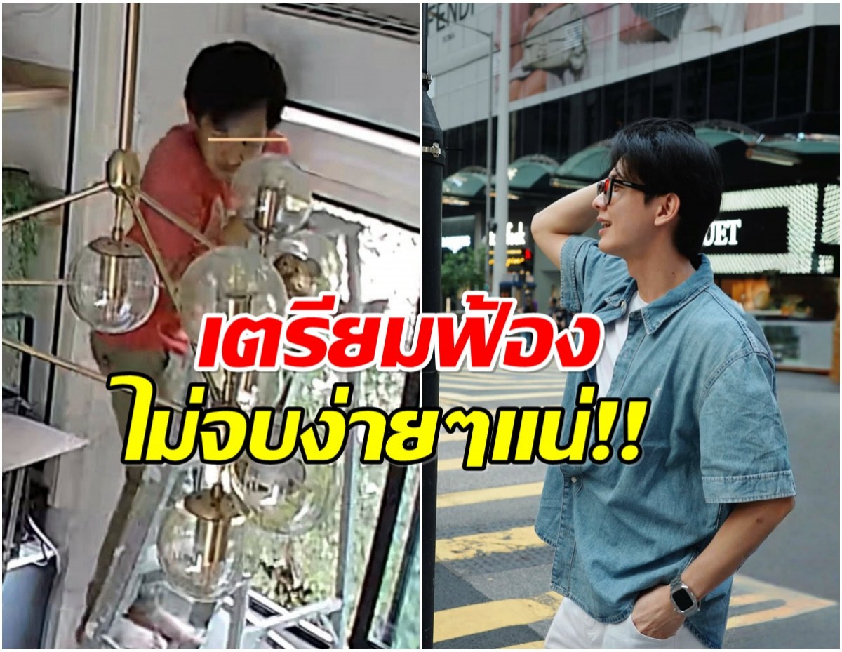 นักร้องหนุ่มเเค้นมาก! เเฉช่างทาสีในคราบมิจฉาชีพ