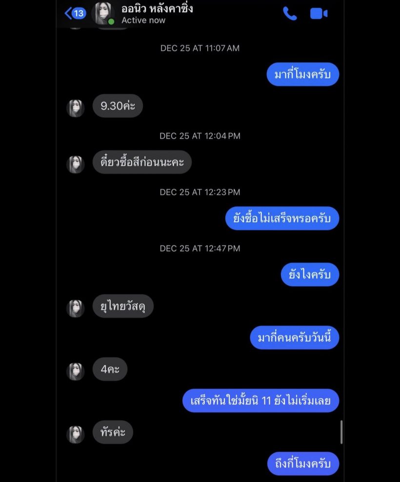 นักร้องหนุ่มเเค้นมาก! เเฉช่างทาสีในคราบมิจฉาชีพ