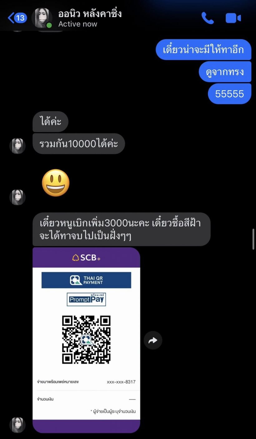 นักร้องหนุ่มเเค้นมาก! เเฉช่างทาสีในคราบมิจฉาชีพ