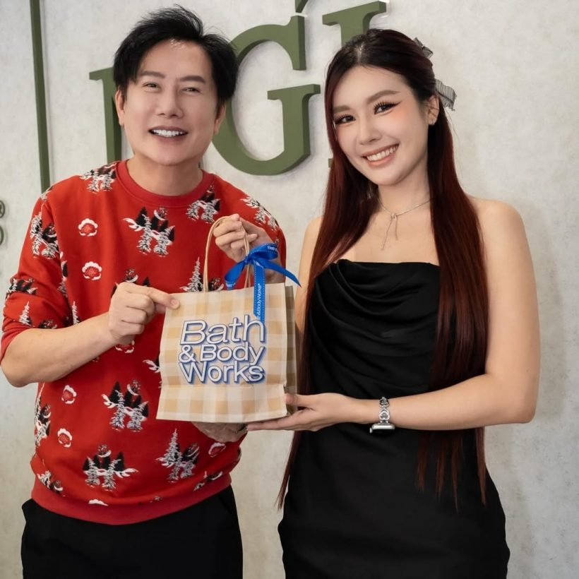 จับตา! ไร้เงาสาวงาม มอบของสวัสดีปีใหม่ บอสณวัฒน์