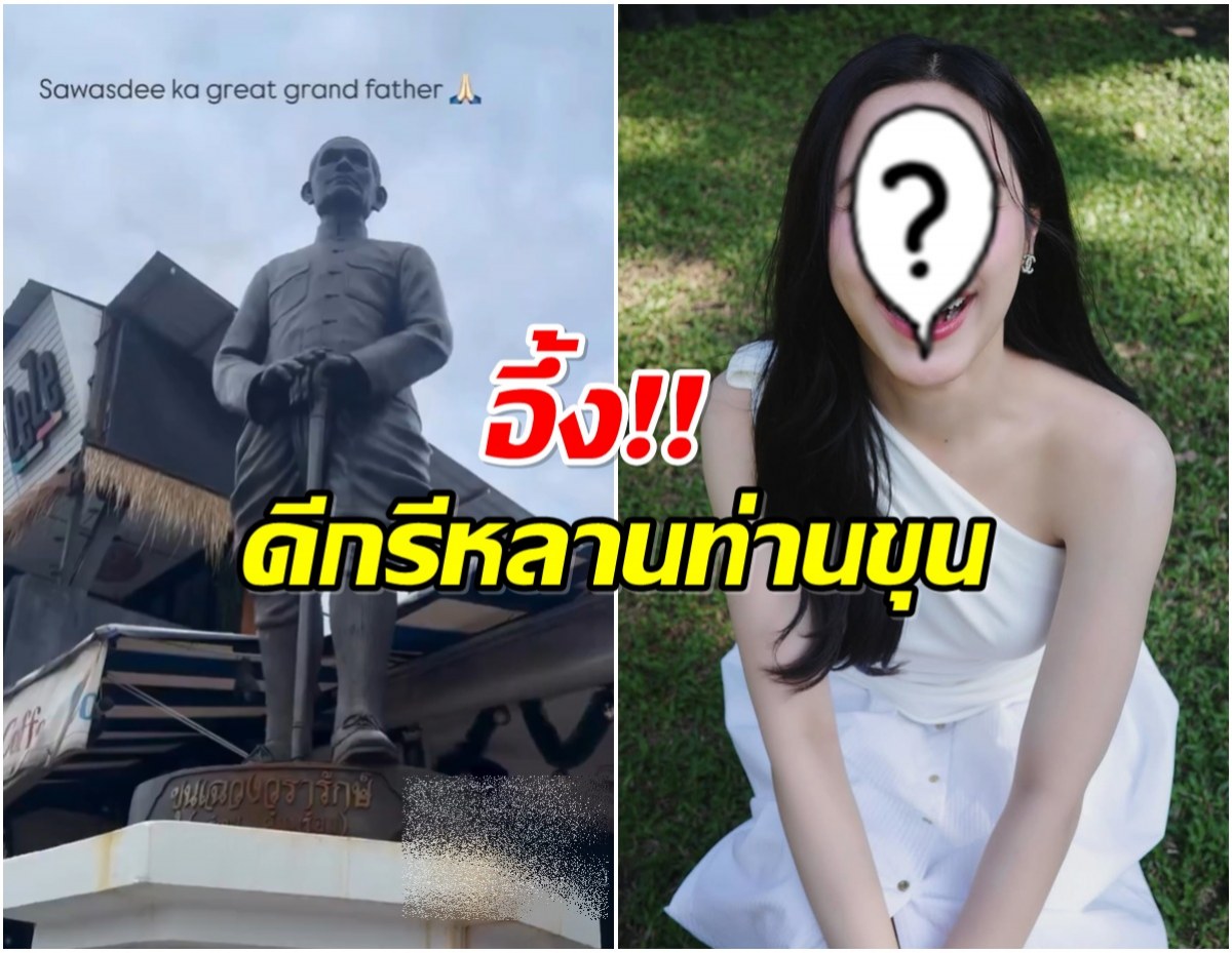 เบื้องหลังโปรไฟล์สุดอึ้ง นางเอกดัง ที่เเท้คือหลาน ขุนเฉวงวรารักษ์