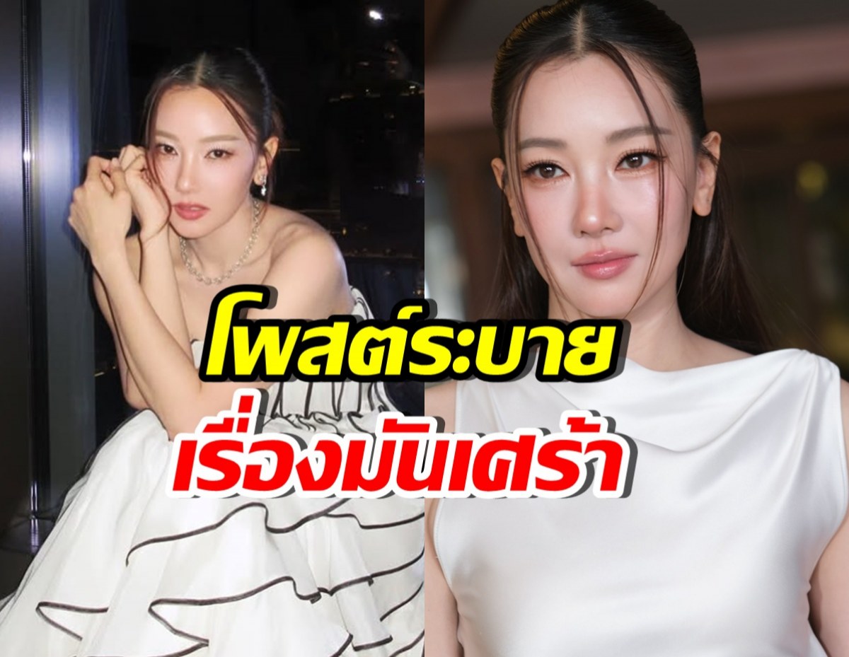 นุ่น วรนุช ระบายความในใจ บอกหมด ตอนนี้เกิดอะไรขึ้น..?