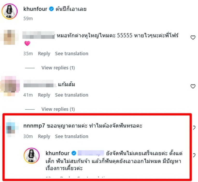 ดาราสาวดังยิ้มสวย แต่เจอปัญหาใหญ่ หมอสั่งต้องจัดฟัน