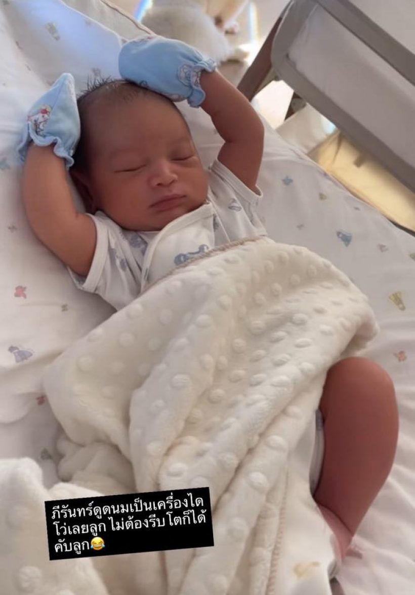 เฉลยแล้ว..ลูกแมทภีรนีย์เหมือนใคร?FCลั่นแม่อุตส่าห์อุ้มท้องมา