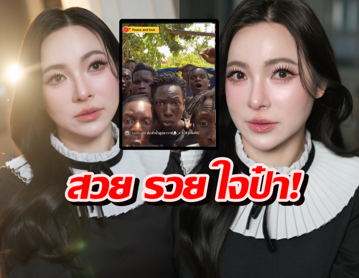 ต้นหอม เปย์หนักส่งวาฬข้ามโลก สร้างมิตรภาพไร้พรมแดน