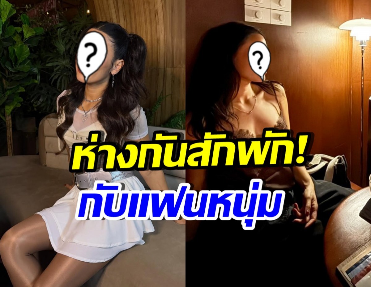 อ้าว..นักร้องสาวดัง เล่าชีวิตรักสะบักสะบอม ถึงขั้นห่างแฟน