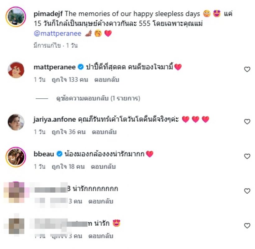 รีวิวชีวิตพ่อแม่ลูกอ่อน แมท-เฟม ตั้งใจเลี้ยงลูกเอง เห็นภาพแล้วรู้เลย