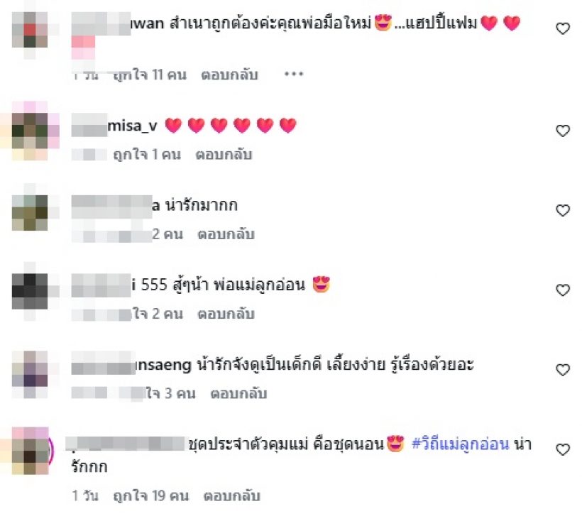 รีวิวชีวิตพ่อแม่ลูกอ่อน แมท-เฟม ตั้งใจเลี้ยงลูกเอง เห็นภาพแล้วรู้เลย