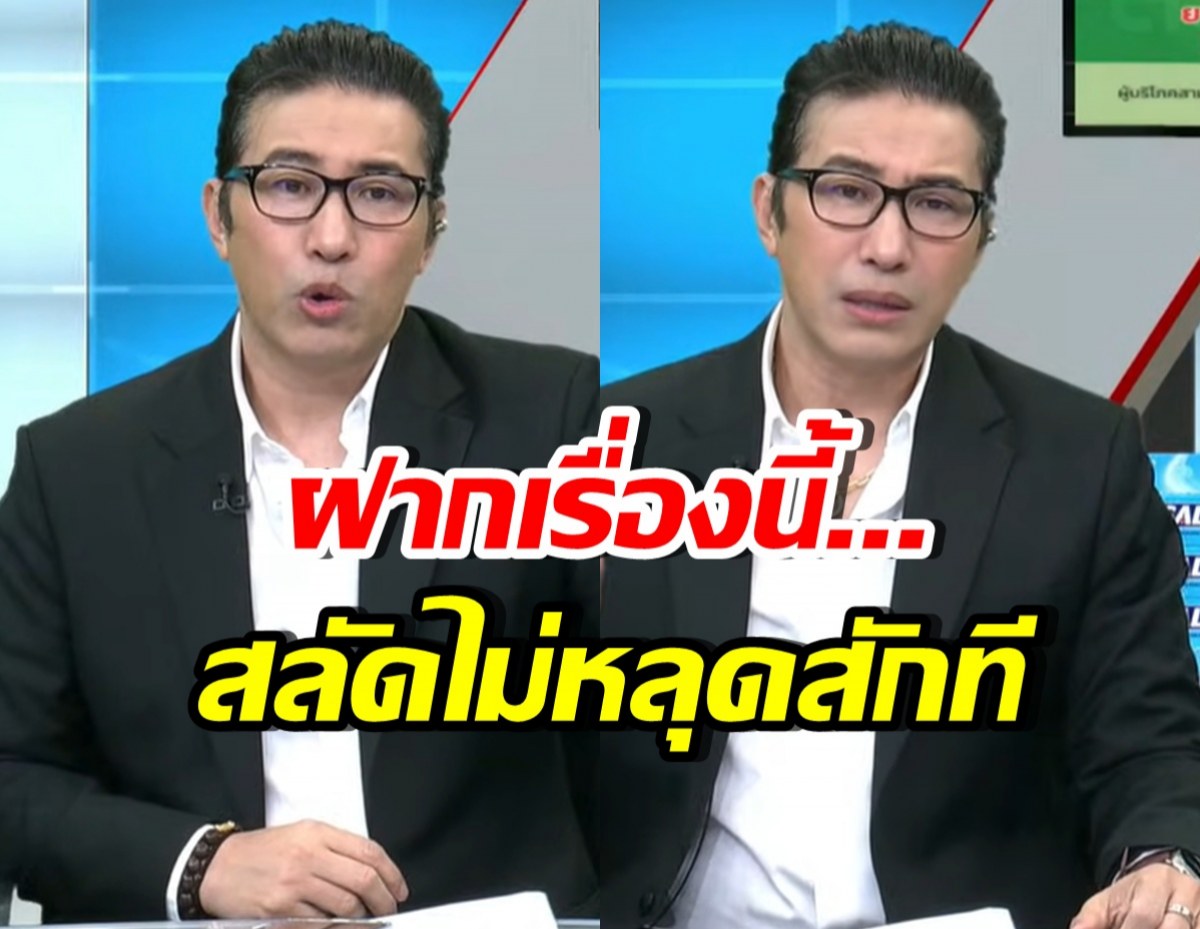 ทำไมต้องเป็นกู! หนุ่ม กรรชัย ระบายเรื่องทุกข์ใจ อึดอัดมาก