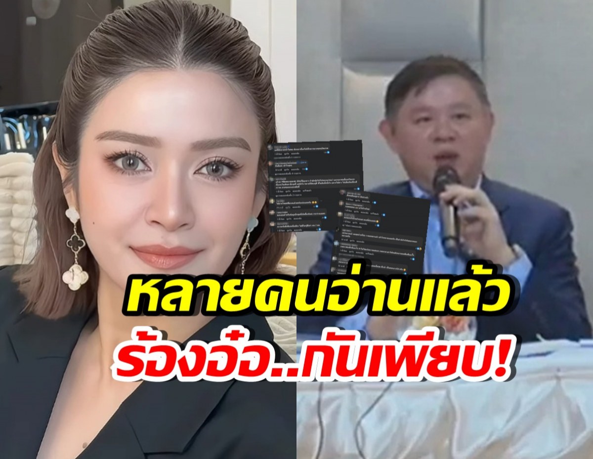 แจงโพสต์ปมทนายแก้ว-พ่อเด็ก ชาวเน็ตลั่น เหมือนคดีพลิก?