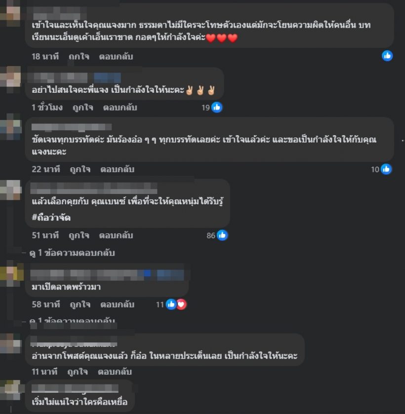 แจงโพสต์ปมทนายแก้ว-พ่อเด็ก ชาวเน็ตลั่น เหมือนคดีพลิก?