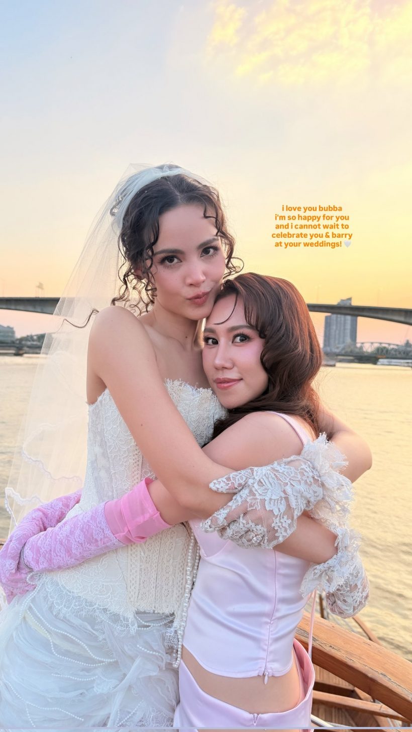 ญาญ่า รวมตัวแก๊งเพื่อนจัดปาร์ตี้สละโสด สวยอย่างกับตุ๊กตา