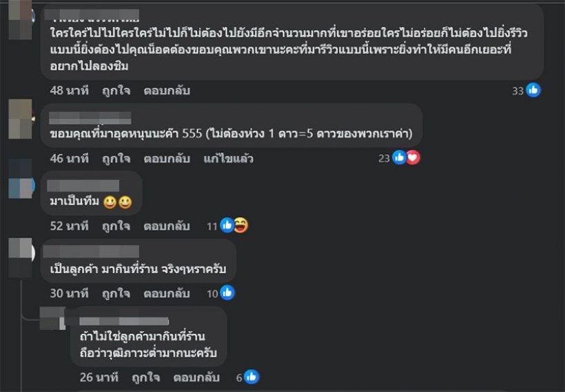 น็อต วรฤทธิ์ โวยเล่นสกปรก รีวิว1ดาวป่วนร้านอาหาร