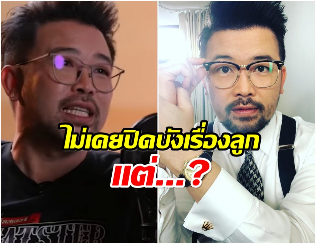 น้าเน็ก พูดแล้ว ยอมรับมีลูก 2 คน เผยสาเหตุที่ไม่อยากบอกใคร?