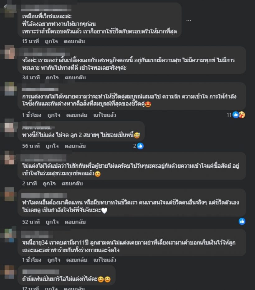 จันจิ โพสต์ถึงมาริโอ้แบบนี้? พร้อมเผยเรื่อง รู้สึกทุกข์ใจ