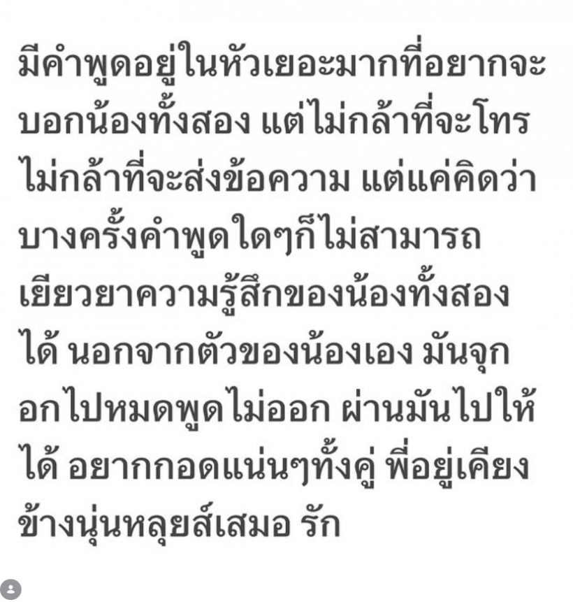 ดาราคนแรก โพสต์ความในใจถึง นุ่น-หลุยส์ หลังสูญเสียลูก