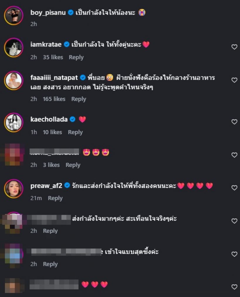 ดาราคนแรก โพสต์ความในใจถึง นุ่น-หลุยส์ หลังสูญเสียลูก