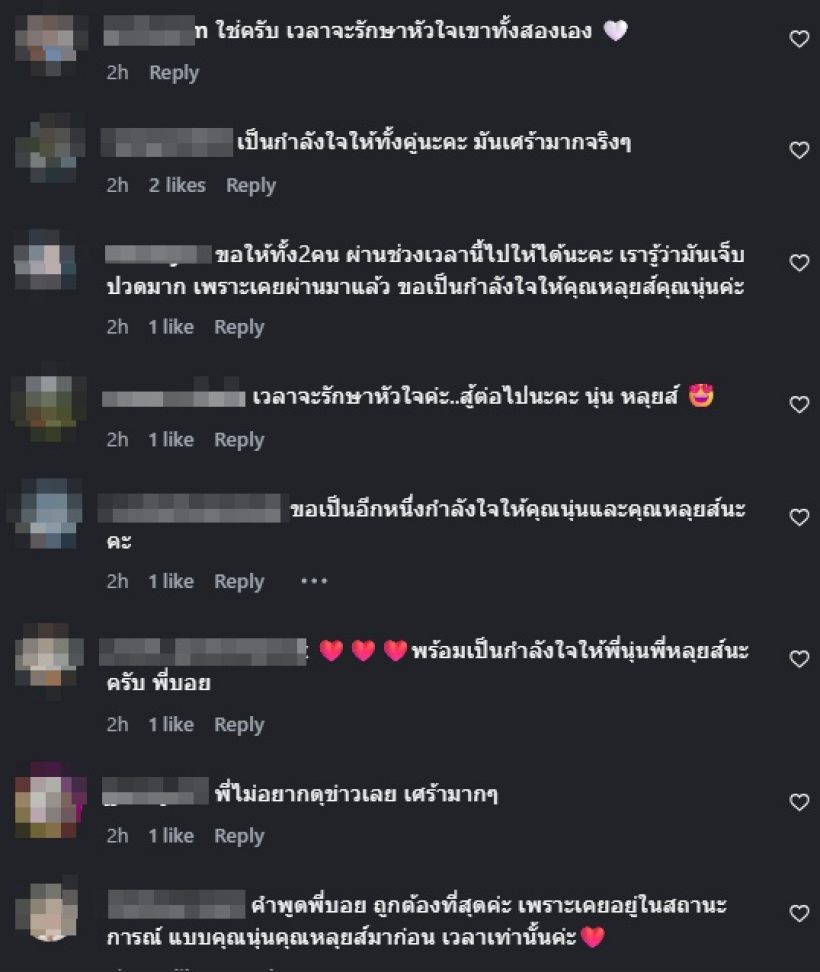 ดาราคนแรก โพสต์ความในใจถึง นุ่น-หลุยส์ หลังสูญเสียลูก