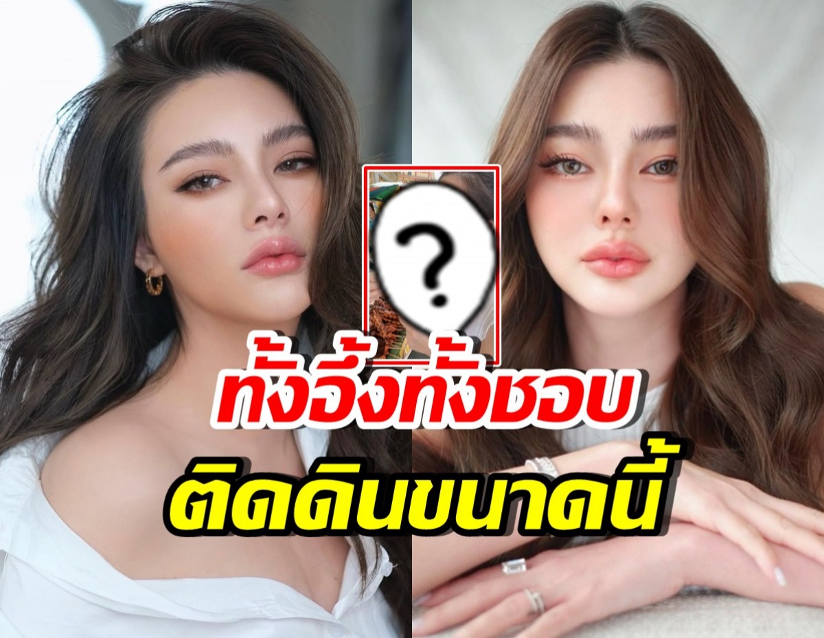 ส่องไลฟ์สไตล์ล่าสุด ดิว อริสรา ชาวเน็ตอึ้ง ชอบแบบนี้มาก!