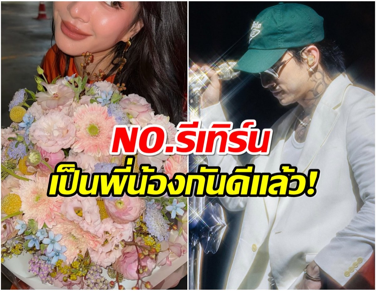 คู่นี้ไม่มีอะไรในกอไผ่ ฝ่ายหญิงยืนยันไม่รีเทิร์นจ้า!