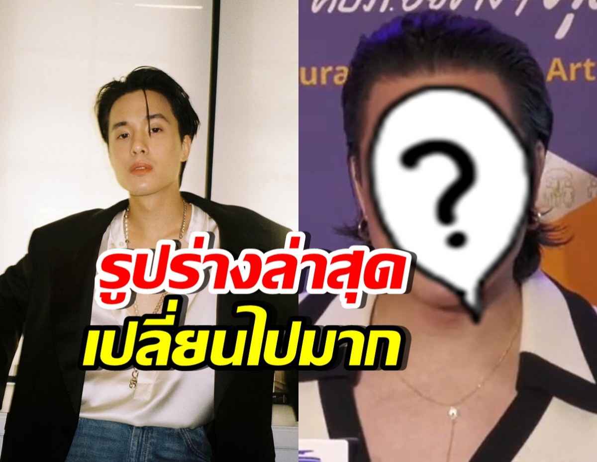 ขยี้ตารัวๆ เจมส์ ธีรดนย์ หุ่นเปลี่ยน เป็นหนุ่มเจ้าเนื้อขึ้นมาก