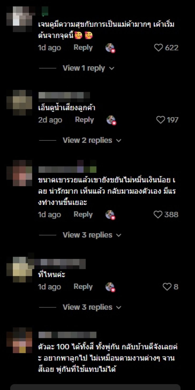 สวย เก่ง ขยัน ดาราสาวบ้าน100ล้าน มาเป็นแม่ค้าตลาดนัด