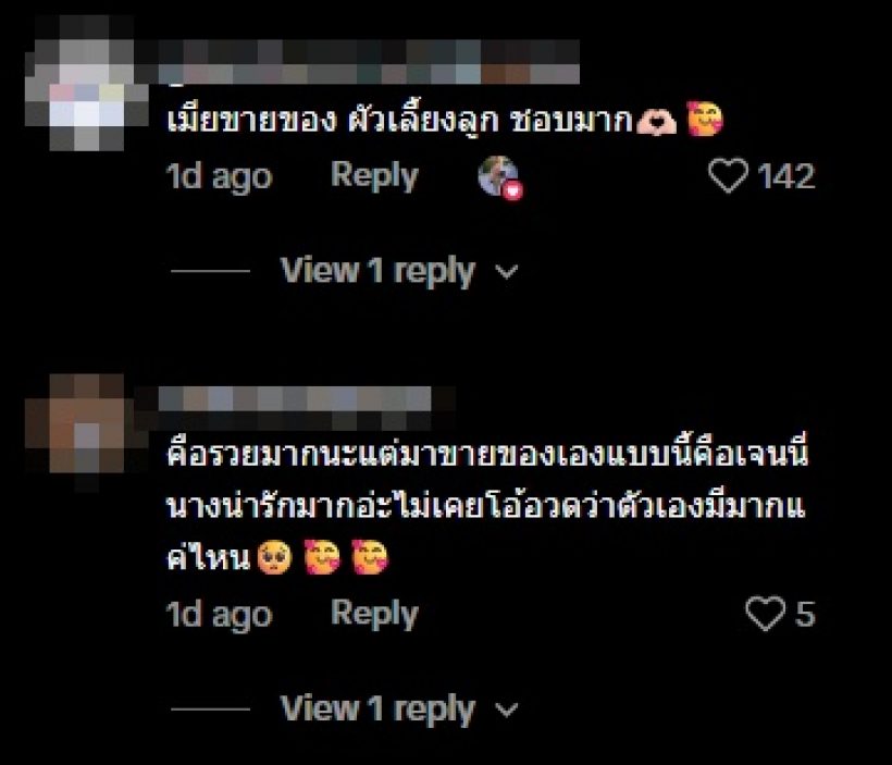 สวย เก่ง ขยัน ดาราสาวบ้าน100ล้าน มาเป็นแม่ค้าตลาดนัด