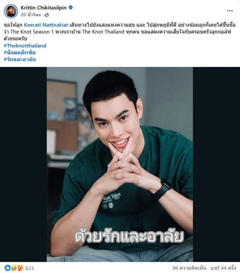 ข่าวเศร้า พบแล้วร่าง กอล์ฟ กีรติ หลังหายตัวหลายวัน