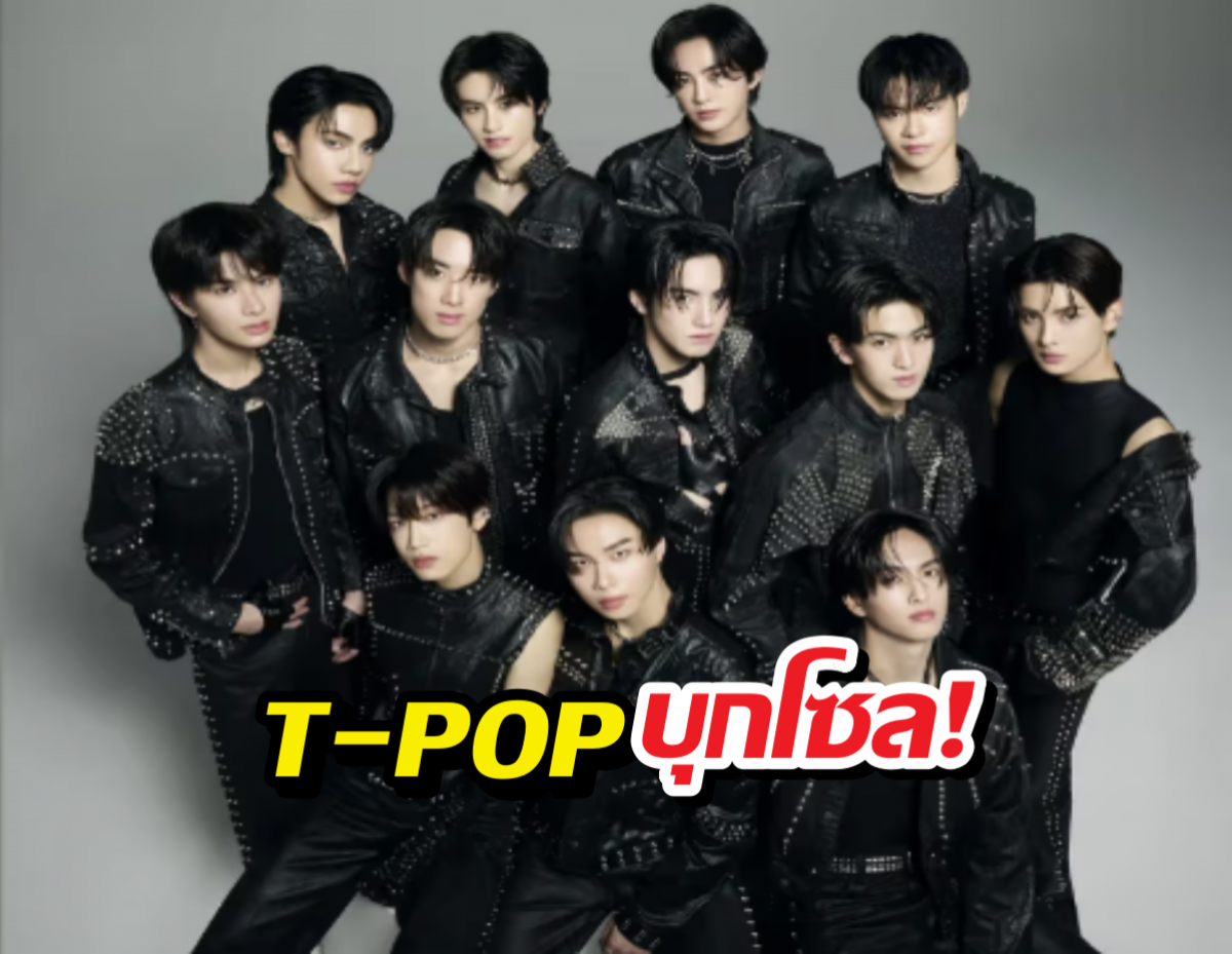 วง BUS โชว์ศักยภาพสนั่นเวที M Countdown เกาหลีถึงอึ้ง!