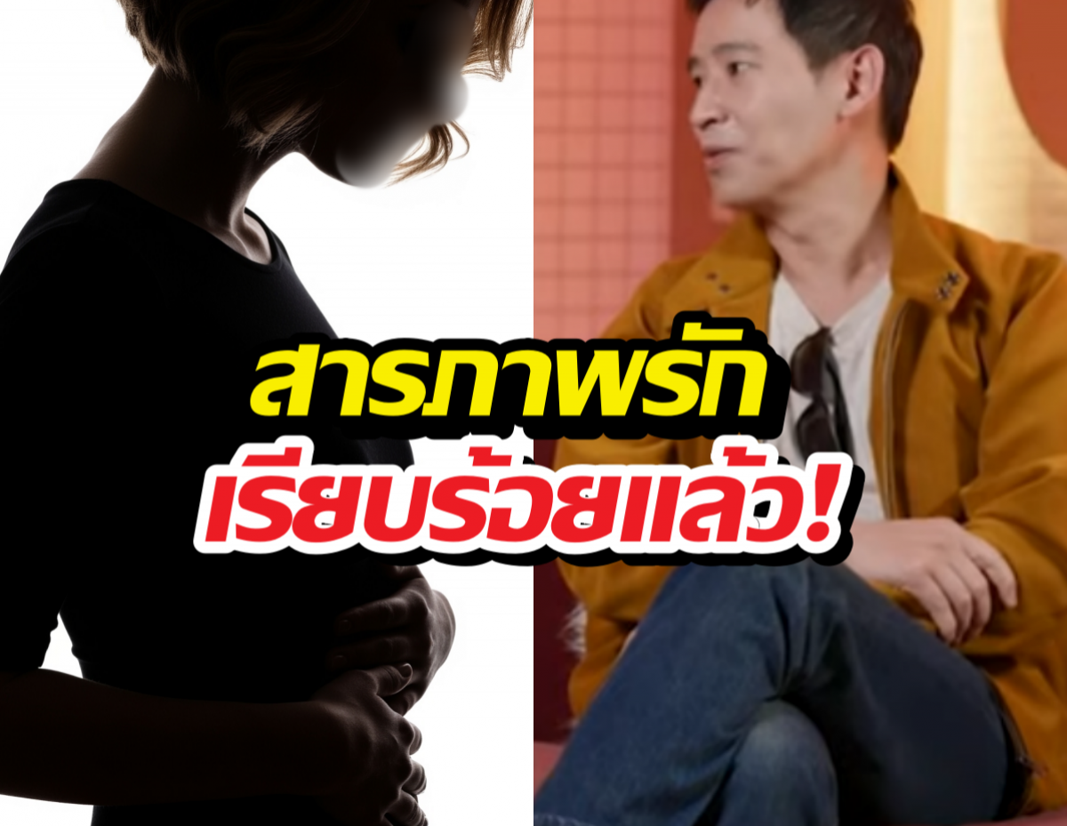 กรี๊ดลั่น!ทิมพิธา หลุดปาก! ไปบอกรักสาวแล้ว กำลังรอคำตอบ..