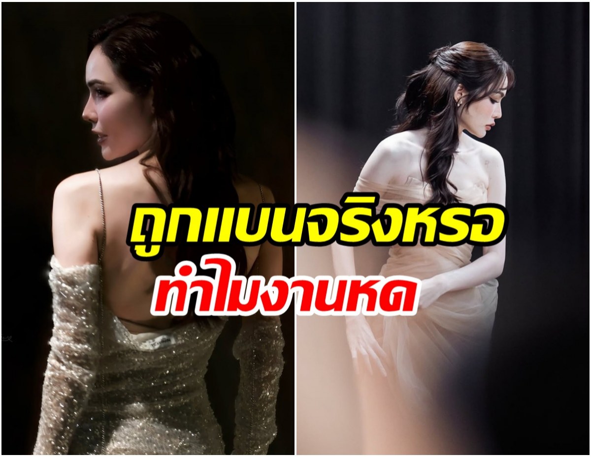 รู้เเล้วสาเหตุ สาวสวยคนนี้ ทำไมพักหลังๆงานหดหาย!