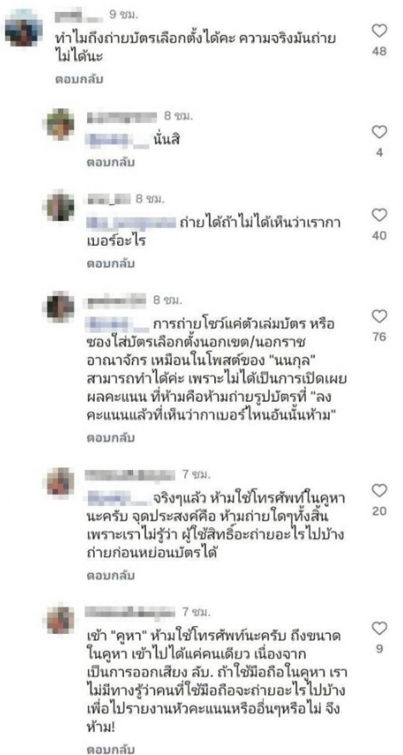 จนได้!! นนกุล เจอชาวเน็ตจับสังเกตจุดนี้? จนเกิดประเด็นร้อน