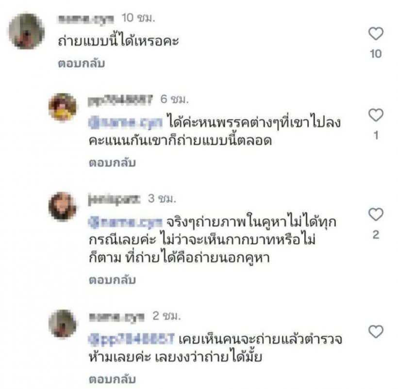 จนได้!! นนกุล เจอชาวเน็ตจับสังเกตจุดนี้? จนเกิดประเด็นร้อน