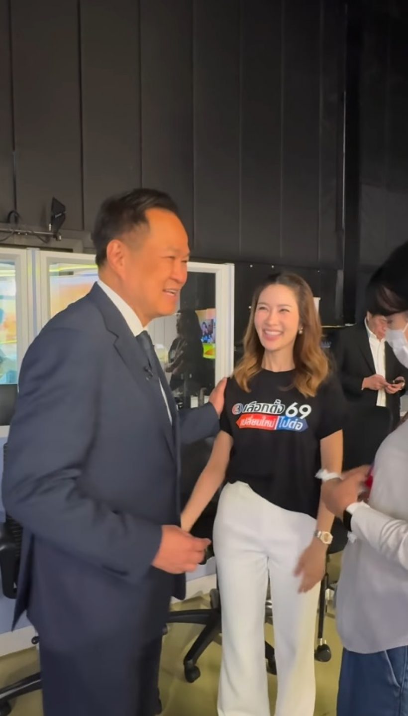 เฉลย ไบรท์ พิชญทัฬห์ คุยกันออกรสกับ อนุทิน เรื่องอะไร?