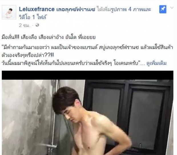 ขายอะไรกันแน่? เล็ก เจษฎา แก้ผ้าอาบน้ำออกสื่อ ต้องทำขนาดนี้เลยหรอ?