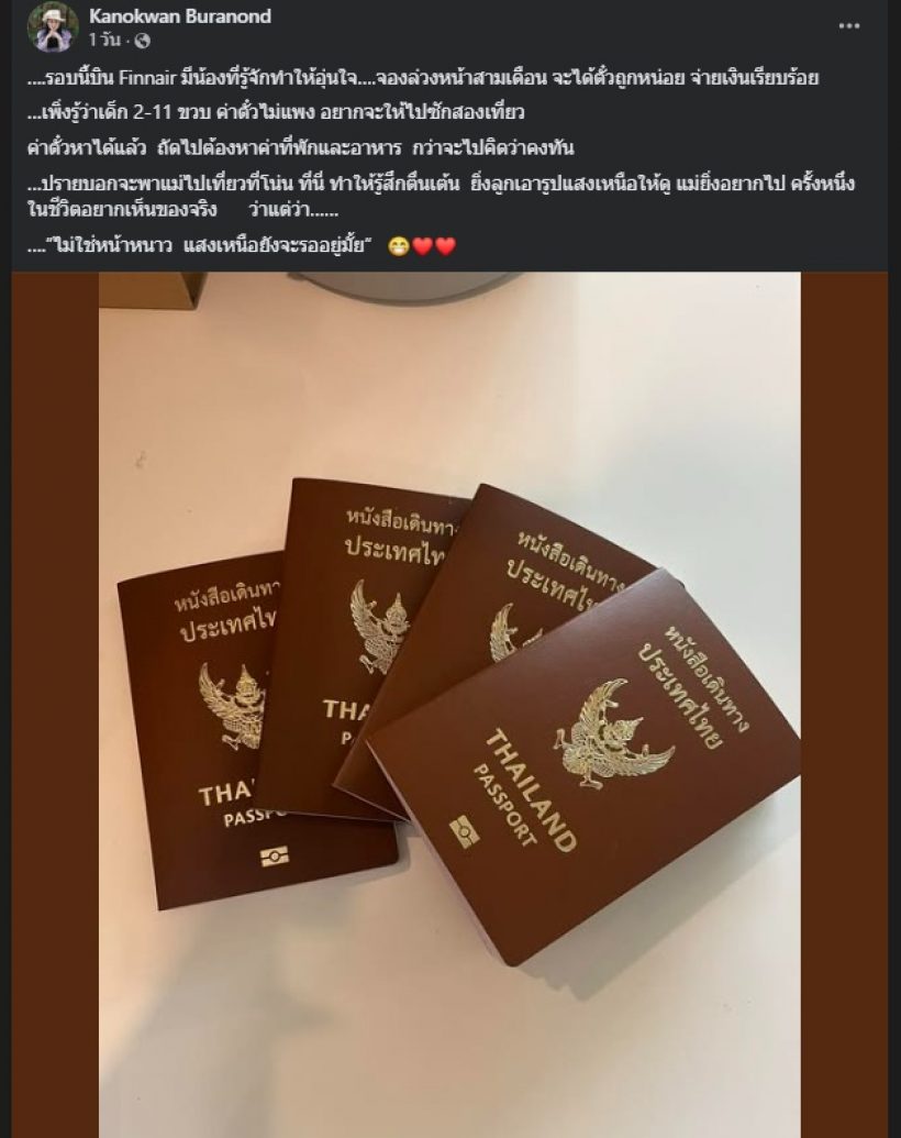 น็อต วรฤทธิ์ เข้าใจแล้ว ทำไมปูอึกอัก ตอนเจอหน้ากันล่าสุด